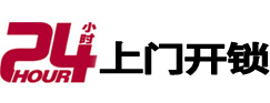 市开锁公司